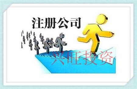 龍華新區(qū)順河區(qū)怎樣注冊公司
