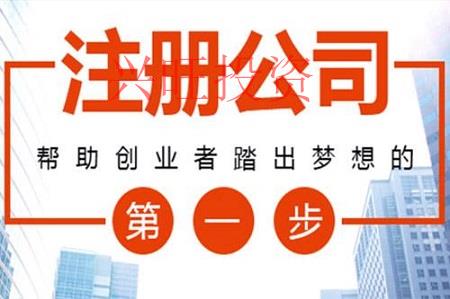 公司注冊注冊分公司的流程有哪些？