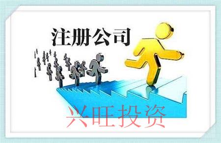 想要注冊公司不會怎么辦？看完這篇文章你就什么都懂了