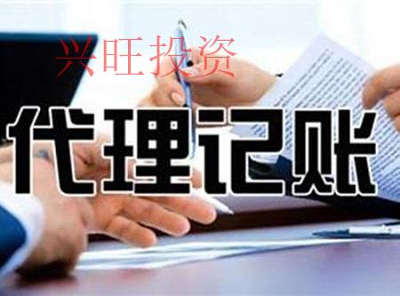 代理記賬公司一般收費多少一個月？交接準(zhǔn)備哪些資料？