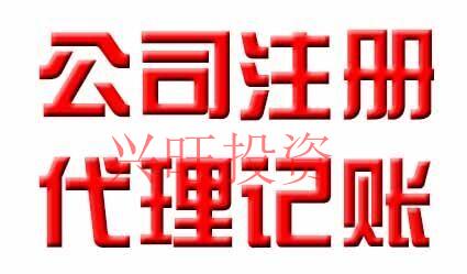 代理記賬注意事項