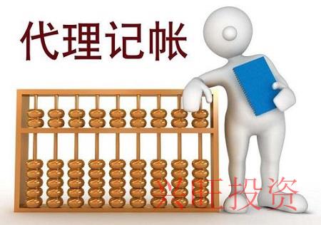 哪些公司適合找代理記賬？