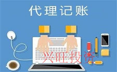 小公司代理記賬的費用標準和相關內容
