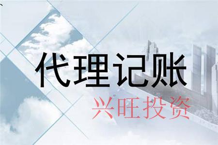 個人代理記賬與代理記賬公司有什么區別？