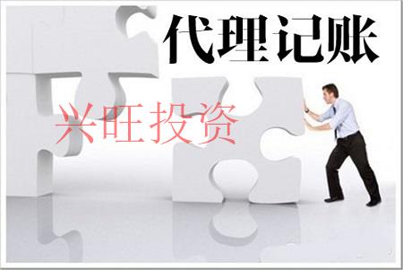 代理記賬公司收費(fèi)標(biāo)準(zhǔn)是如何定位的？