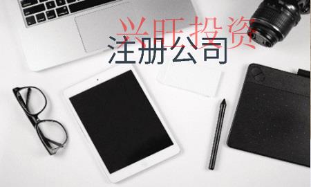 新注冊公司找代理記賬有風險嗎？