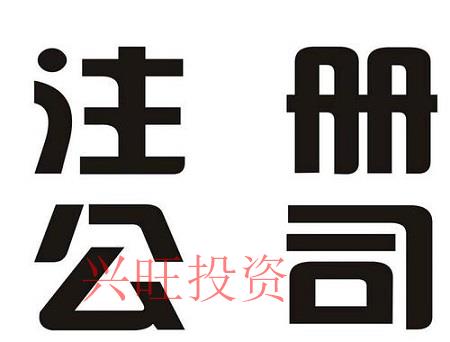 關(guān)于公司注冊地址都有哪些要求