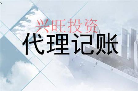剛起步的公司在選擇代理記賬需要注意哪些問(wèn)題？