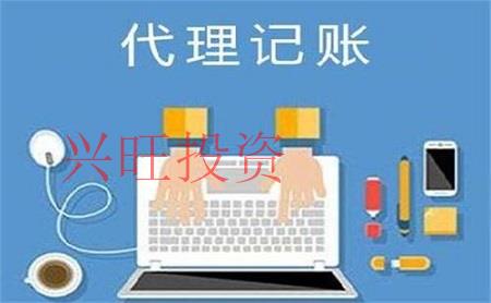 在選擇小規(guī)模代理記賬公司需要注意哪些問題?