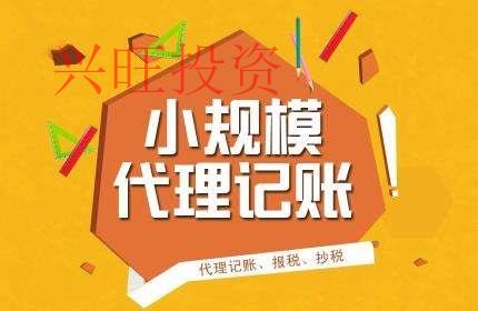 代理記賬服務(wù)應(yīng)該包含的內(nèi)容