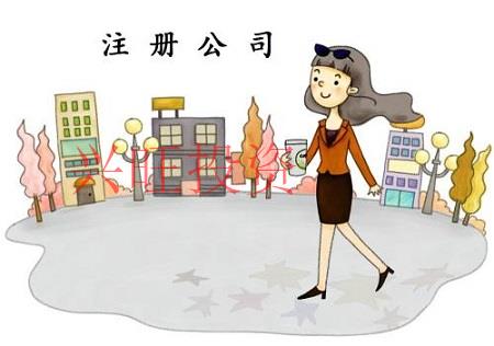 除了公務(wù)員，有哪些人不能注冊(cè)公司