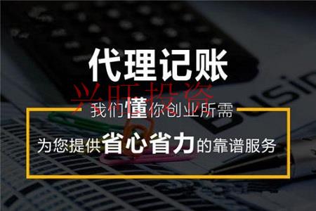 深圳市代理記賬：企業尋求代理記賬公司提供服務有何好處