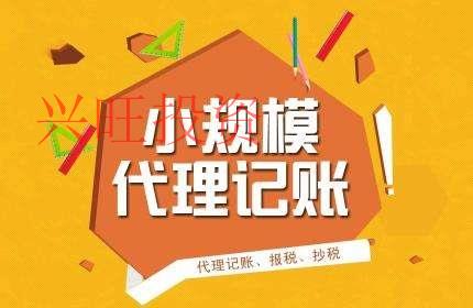 代理記賬價格一般多少錢才算正常？