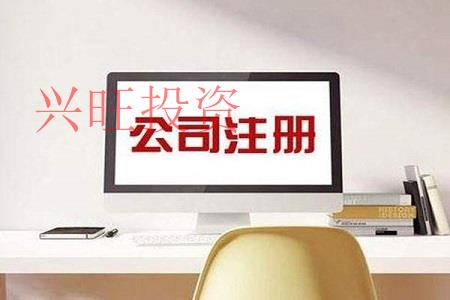 公司注冊(cè)，如何注冊(cè)一般納稅人公司
