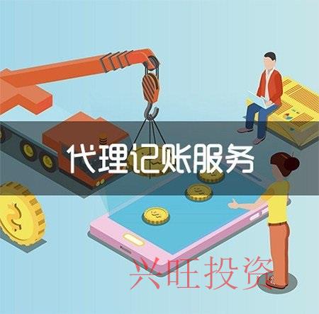 關于代理記賬的問題你知道有幾個？