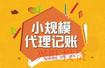 代理記賬行業(yè)怎么樣，不想再受低價(jià)格記賬的坑了