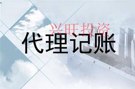 關于注冊公司代理記賬你不知道的那些事！