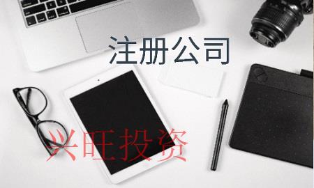 廣州市注冊(cè)網(wǎng)絡(luò)公司流程