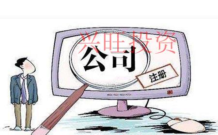 2022注冊廣州市公司流程，資料