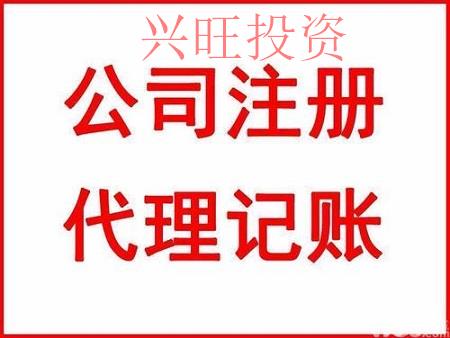 代理記賬有風險，小規(guī)模公司該怎么選擇記賬公司？