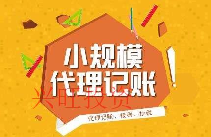 深圳市的代理記賬提供什么服務(wù)？服務(wù)價(jià)格是多少？