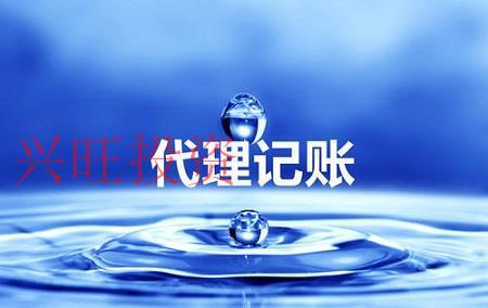 什么是代理記賬？多少錢(qián)一年