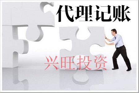 一般納稅人代理記賬的優(yōu)惠政策！