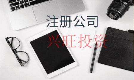 內地人可以注冊香港公司嗎？如何注冊