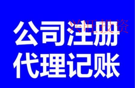 看完之后你就知道為什么注冊(cè)公司得找代理機(jī)構(gòu)