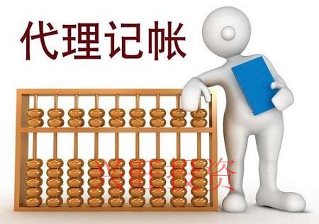 目前代理記賬的情況如何，剖析其中利與弊