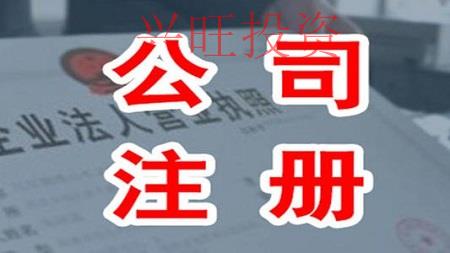 公司注冊(cè)后長(zhǎng)期不經(jīng)營(yíng)會(huì)有什么影響嗎？