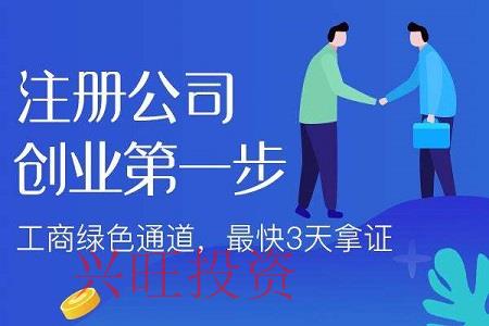公司注冊(cè)都有哪些步驟？領(lǐng)取營(yíng)業(yè)執(zhí)照后還需要做什么？