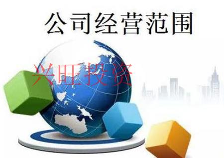 注冊一家食品公司經營范圍怎么填寫？