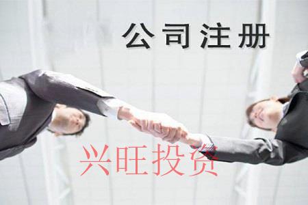 公司注冊資金是不是越大越好？公司注冊資本的大小有什么