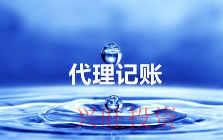 對(duì)于代理記賬都有哪些好處？