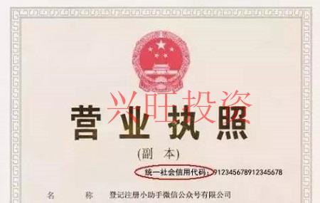增城代辦公司營業執照怎么辦理？