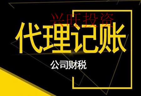 什么樣的公司適合選擇代理機(jī)構(gòu)記賬報(bào)稅？