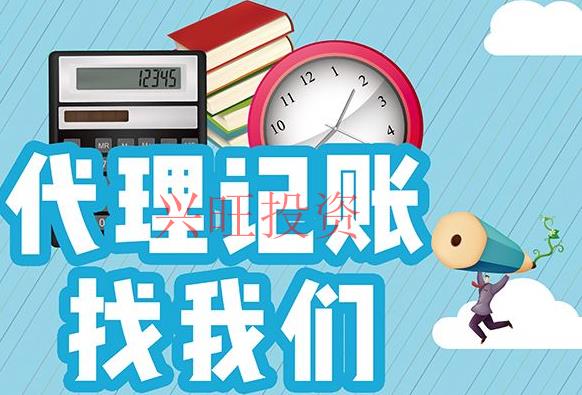財務(wù)代賬