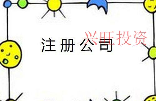 公司地址