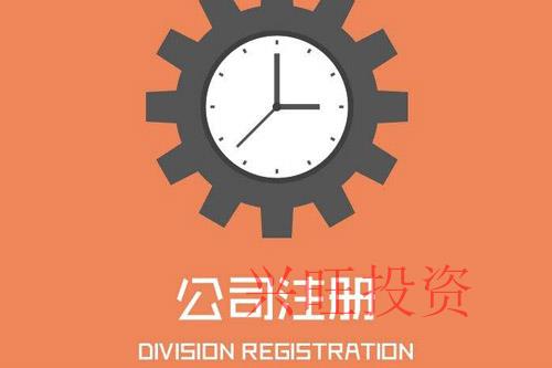 注冊(cè)房產(chǎn)中介公司應(yīng)滿足哪些條件