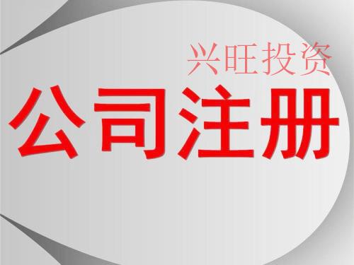 注冊紋繡培訓(xùn)公司需要哪些條件