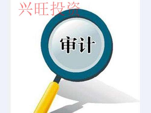 審計注冊