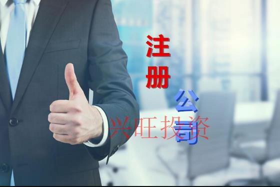 荔灣區(qū)代辦營(yíng)業(yè)執(zhí)照
