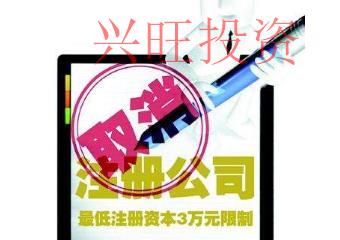 2022龍門市外貿(mào)公司注冊(cè)流程