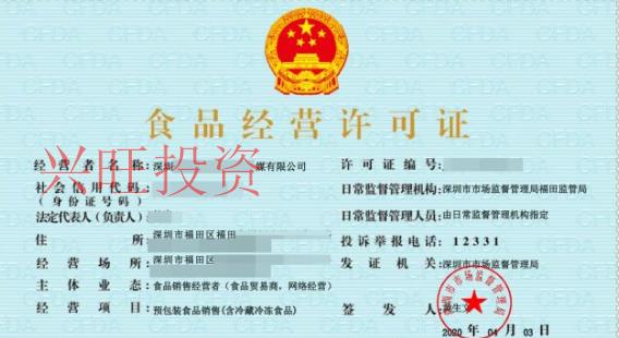 食品經(jīng)營(yíng)許可證辦理步驟