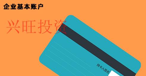 注冊公司后要注意哪些小細節(jié)