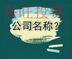 2022坪山新區(qū)省長(zhǎng)安鎮(zhèn)市椒江區(qū)辦理營(yíng)業(yè)執(zhí)照的具體流程