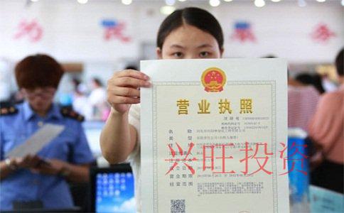 網(wǎng)上注冊(cè)公司流程