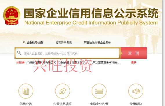 企業(yè)工商年報(bào)網(wǎng)上操作步驟及注意事項(xiàng)?