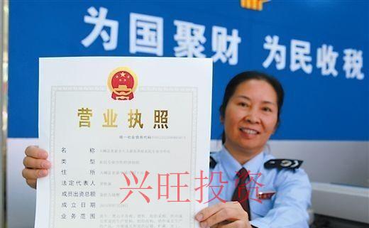 注冊(cè)公司資料